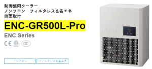 apiste工業(yè)空調[ENC-GR500L-Pro， ENC-GR1000L-Pro，ENC-GR1500L-Pro]