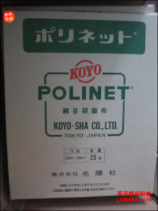 日本KOYO光陽社研磨布【A-400/500/600 230x280】[A-400、A-500、A-600  230x280mm]